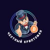 Логотип телеграм канала @criptoman_russia — Честный Криптоман