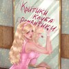 Логотип телеграм канала @criticsrc — Критики Клуба Романтики