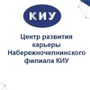 Логотип телеграм канала @crk_kiu_chelnu — Центр развития карьеры НЧФ КИУ