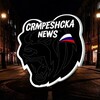 Логотип телеграм канала @crmpeshcka — CRMPESHCKA NEWS