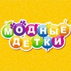 Логотип телеграм канала @crocomodn — Модные Детки&Crocodile Kids