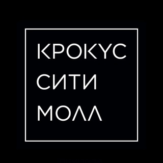 Логотип телеграм канала @crocuscitymallofficial — Крокус Сити Молл