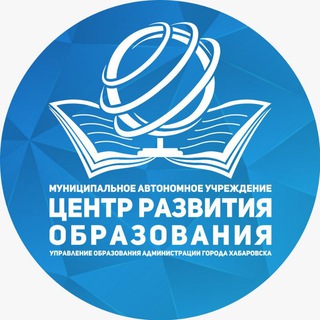 Логотип телеграм канала @crokhv — Центр развития образования