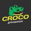 Telegram kanalining logotibi croko_drop — CROKO | Дропшипінг взуття/одягу