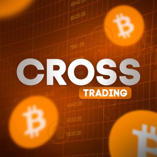 Логотип телеграм канала @cros_trading — Cross Trading
