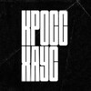 Логотип телеграм канала @crosshouse_mk — Молодёжный канал ДЕ