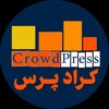 لوگوی کانال تلگرام crowd_press — کراد پرس