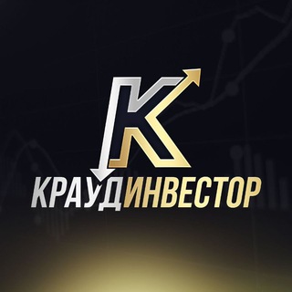 Логотип телеграм канала @crowdopit — Краудинвестор