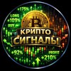 Логотип телеграм канала @crpt_signali — 💚 Crypto-Signals FREE