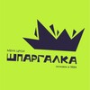 Логотип телеграм канала @crsi_shpargalka — МБУК ЦРСИ "Шпаргалка"