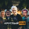 Логотип телеграм канала @crughub — КруглыйHUB