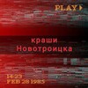 Логотип телеграм канала @crushnok56 — Краши Новотроицка 56