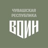Логотип телеграм канала @crvsp21 — ЦЕНТР "ВОИН" Чувашия