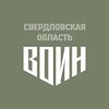 Логотип телеграм канала @crvspekb66 — Центр "ВОИН"/ Свердловская область