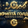 Telegram channel Крипта Голд logo