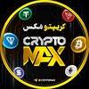 لوگوی کانال تلگرام cryp2max — کریپتو مکس | گیفت های تلگرام