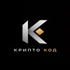 Логотип телеграм канала @crypkod — КриптоКод | Новости