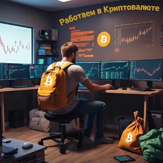 Логотип телеграм канала @crypt0_0rab — работаем в криптовалюте 👨🏻‍💻