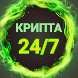 Логотип телеграм канала @crypt0_com — 🟢КРИПТА 24/7