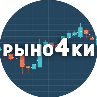 Логотип телеграм канала @crypta_fonda1 — ☕️Рыночки