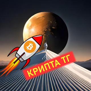 Логотип телеграм канала @crypta_tigi — Крипта тг 🔥