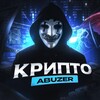 Logo of telegram channel cryptabuzer — Крипто Abuzer