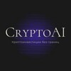 Логотип телеграм -каналу cryptan_99 — СryptoAI🫶🤑
