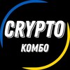 Telegram channel Crypto Комбо logo