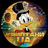 Логотип телеграм -каналу cryptanu_ua — Криптани UA👨‍💻🇺🇦