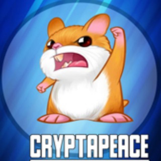 Telegram арнасының логотипі cryptapeacecr — Crypta Peace| Криптавалюта|NFT|AIRDROP