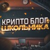 Логотип телеграм канала @cryptaprasta — Крипта Проста