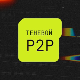 Логотип телеграм -каналу cryptatothemoon — Теневой P2P