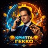 Логотип телеграм канала @cryptgecko — Крипта Гекко