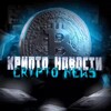 Логотип телеграм канала @cryptnewwss — CryptoNews 🚀