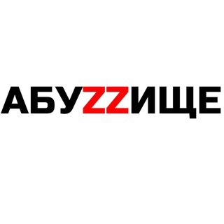 Логотип телеграм канала @crypto_abuzzishe — CRYPTO АБУZZИЩЕ