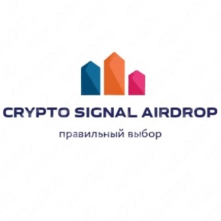 Логотип телеграм канала @crypto_airdrop_signal — CRYPTO SIGNAL AIRDROP