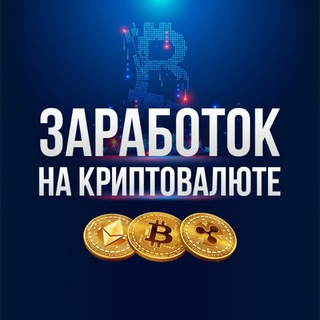 Логотип телеграм канала @crypto_airdrop20 — Заработок на криптовалюте