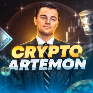 Логотип телеграм канала @crypto_artemon — 𝐂𝐑𝐘𝐏𝐓𝐎 𝐀𝐑𝐓𝐄𝐌𝐎𝐍💰
