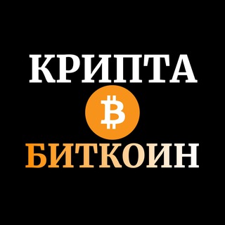 Логотип телеграм канала @crypto_bitnews — КРИПТА | БИТКОИН | НОВОСТИ IT