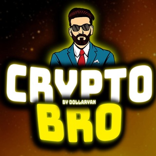 Telegram channel CRYPTO BRO 😎 (By Dollaryan) logo