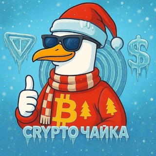 Логотип телеграм канала @crypto_chaika — Crypto Чайка