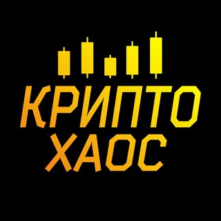 Logo of telegram channel crypto_chaos_on — CRYPTO CHAOS