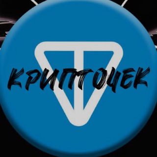 Логотип телеграм канала @crypto_chekk — Крипто чеки 👽