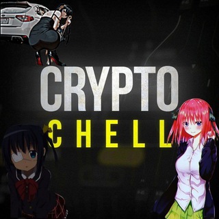 Логотип телеграм канала @crypto_chell — CRYPTO_CHELL | LFG