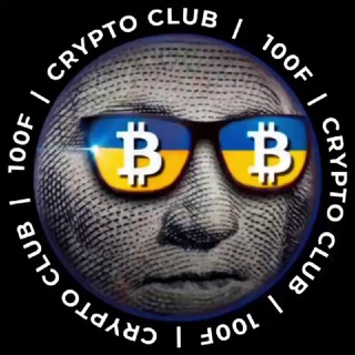 टेलीग्राम चैनल का लोगो crypto_clab_100f — 100F | Crypto Club