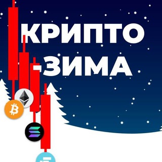 Логотип телеграм канала @crypto_clarity — Крипто-ясность | Сейчас крипто-весна