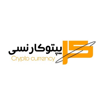 لوگوی کانال تلگرام crypto_currency_persian — Crypto ir