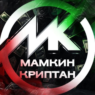 Логотип телеграм -каналу crypto_cyodaaaa — Мамкин Криптан