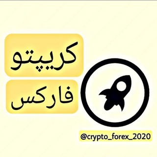Logo saluran telegram crypto_forex_2020 — اخبار کریپتو فارکس