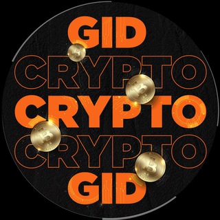Logo of telegram channel crypto_gids — Crypto Gid